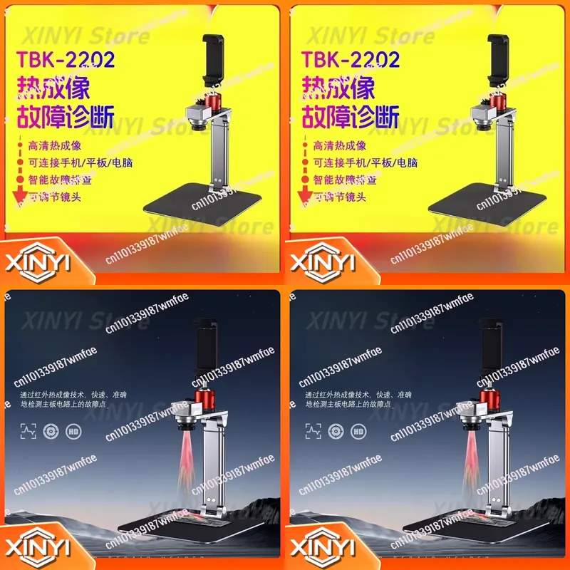 Thermal Imager Pcb Repair - TBK2202用サーマルイメージャー 携帯電話コンピューターマザーボード修理 故障検出 PCBはんだ付け検査用サーマルカメラ